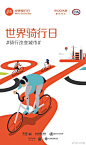 #世界骑行日# 骑行改变城市，C&A让快时尚也能环保起来！首个世界骑行日就要到了，@CA中国 邀你一起绿色出行，低碳骑行，为城市降温。@摩拜单车mobike @摩拜单车上海 @摩拜单车北京 ​​​​