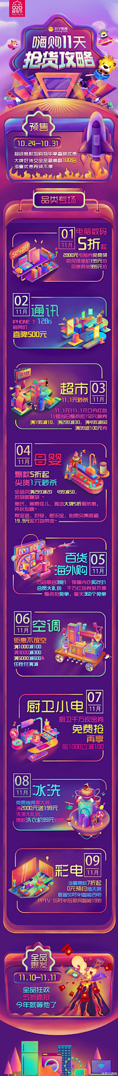 就是大魔王采集到版式