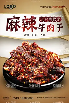 创意海报  - 源文件下载【酷图网】创意海报,海报设计,韩式海报,麻辣火锅,美食城,美味推荐,天然美味,传统美食,民族风味,农家菜,菜谱