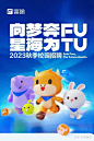 2022年校招海报大赏（90+合集） - 知乎
