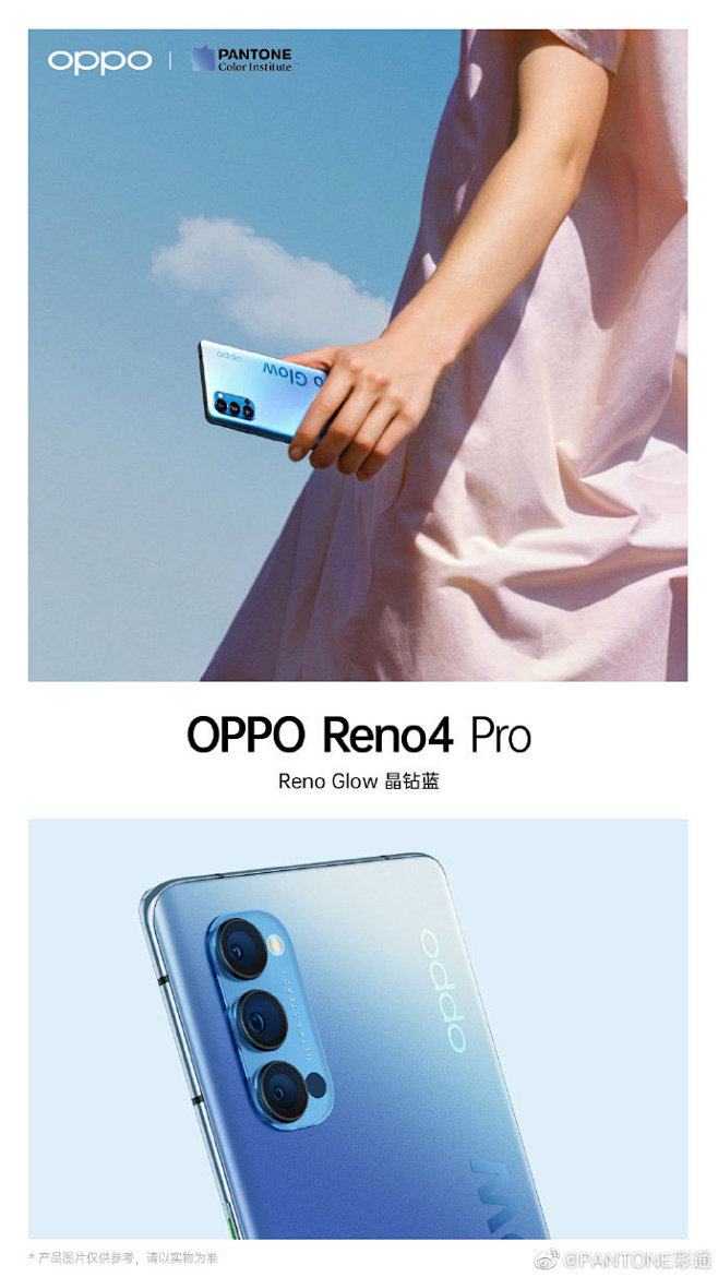 @OPPO  再次携手彩通（Panton...