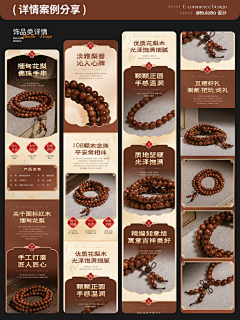 LR&采集到详情页参考