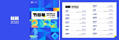 爱生活爱设计的小李采集到中秋节海报