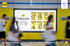 倩惬🍀采集到户外广告