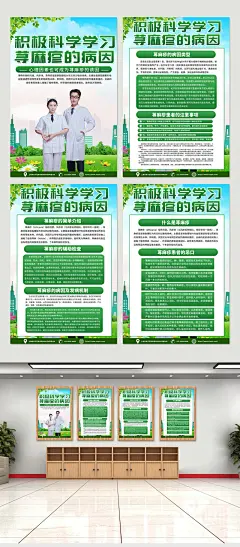 荨麻疹过敏性疾病医疗医学科普知识海报
