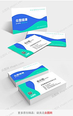 商务健康医院诊所医生名片模板