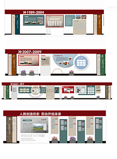 huaban_1992采集到形象墙