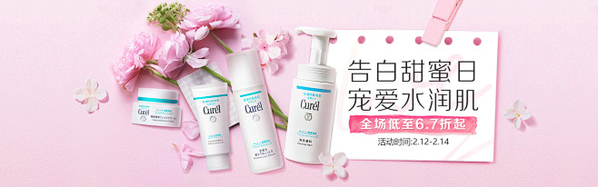 珂润官方旗舰店