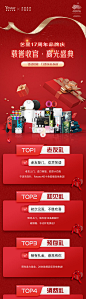 医美七重豪礼长图(TIF用PS打开)-源文件