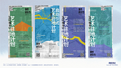 颖公公joy采集到活动+创意海报