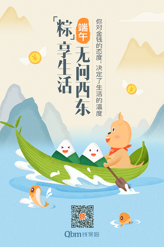 端午