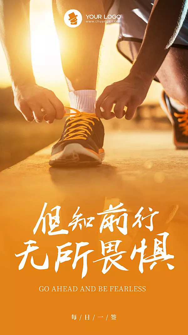 励志通用实景风每日一签