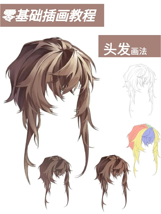 头发教程_上色篇_1_星星不眨眼_来自小...