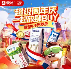@柒个李 采集-蒙牛京东自营旗舰店