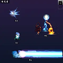 电元素制作