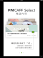 998@小文~~ 【设计学习群2314619】#PMCAFF#