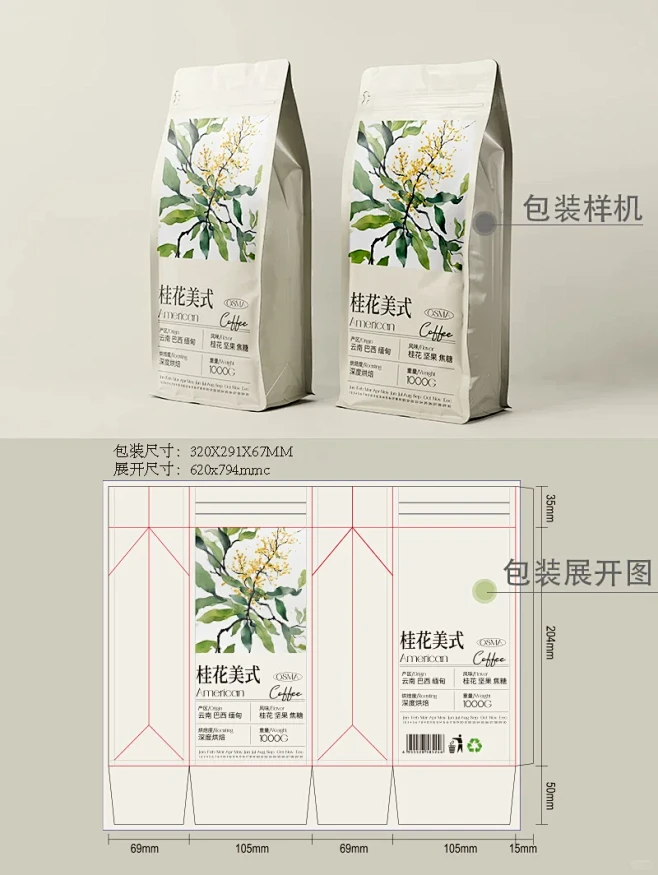 咖啡茶叶食品包装样机刀模展开图包装设计 - 小红书-花瓣网