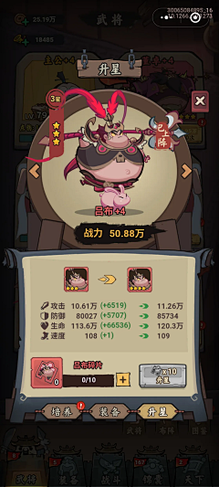 瓦上的猫步采集到水墨风UI