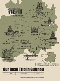 手绘地图｜你认为贵州的天花板在哪里？ - 小红书