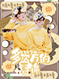 封，勿盗勿抱
底图cr花南熠
侵删
禁抱