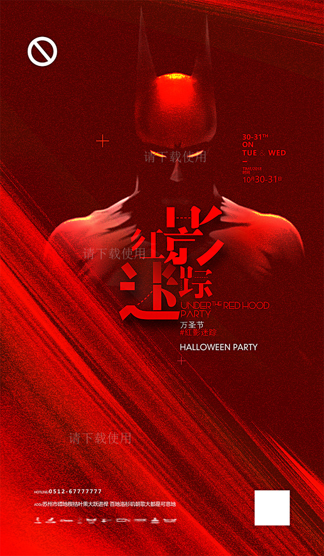 酒吧万圣节活动派对海报