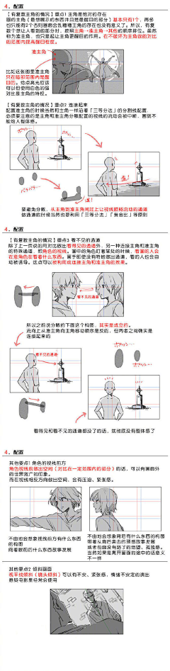 仟隐采集到构图