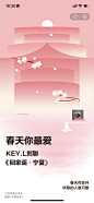 网易云音乐-春天海报