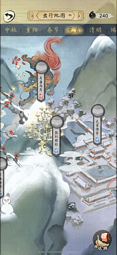 -muzili-采集到水墨风UI参考