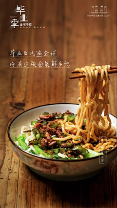 julie黄采集到秀稿