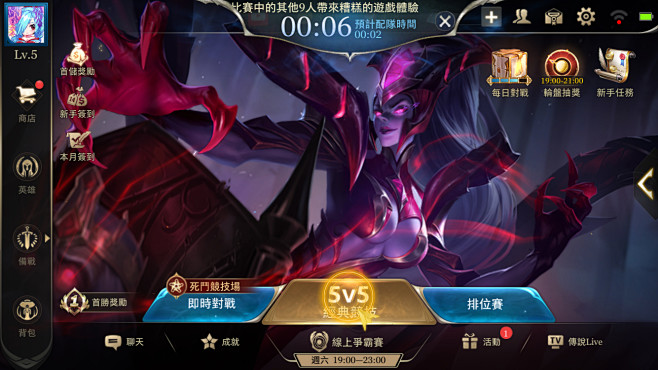 传说对决 arena of valor ...