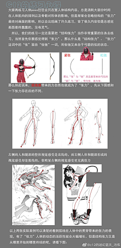 zl5KSsxj采集到教程