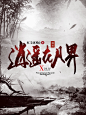 @鳞许 #男频封面#仙侠封面#番茄小说封面
字素沐晓晓