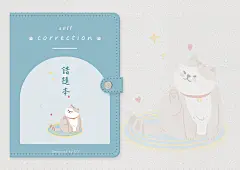 错题本卡通简约清新横版电子手账