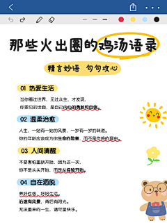 ☀️☀️☀️☀️☀️☀️☀️☀️☀️☀️☀️☀️采集到益生菌