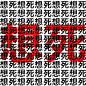 007QvzfIgy1hlokrxupbcj30sg0sg7d6