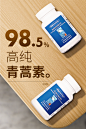 ARG青蒿素胶囊保健品主图直通车猜你喜欢推广长图
