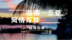 专题活动|十一去哪儿
海报、宣传单、PPT、微信公众号封面、社交图片、易拉宝、信息图、明信片、桌面、手机背景、新闻稿、简历、淘宝美工、订阅号主图、各种免费素材和免费模版，并且可以随意改变大小和内容！使用请戳：~www.chuangkit.com 如果你只想找到此张图片，请在模版页中寻找，或者联系小编，为您提供高清大图。 创客贴|模板中心
#十一##旅游##平面##国庆节#儿