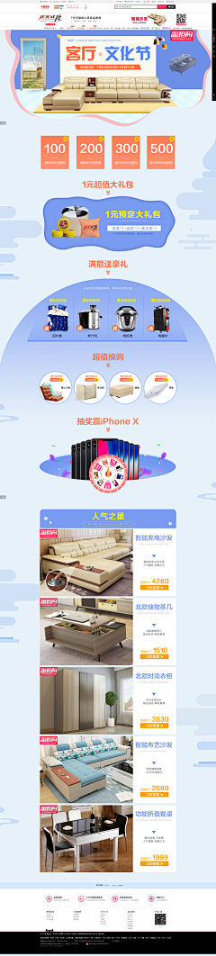 辛远8采集到双11 12大促活动页面