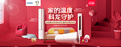 彩云物语采集到大促页面