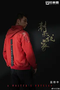 衍艺圈X#刺杀小说家#正版 周边衍生品众！筹！成！功！啦！
【摩点传送门】➡️O《刺杀小说家》官方正版周边衍生品：坚守信念...
坚守信念，一往无前！冒险家们的专属装备，穿上战衣，带上行囊，我们一起热血冒险
众筹还未结束，冒险家们快上车
【转评赞】抽5位小说家送电影角色签名海报 ​​​​...展开全文c