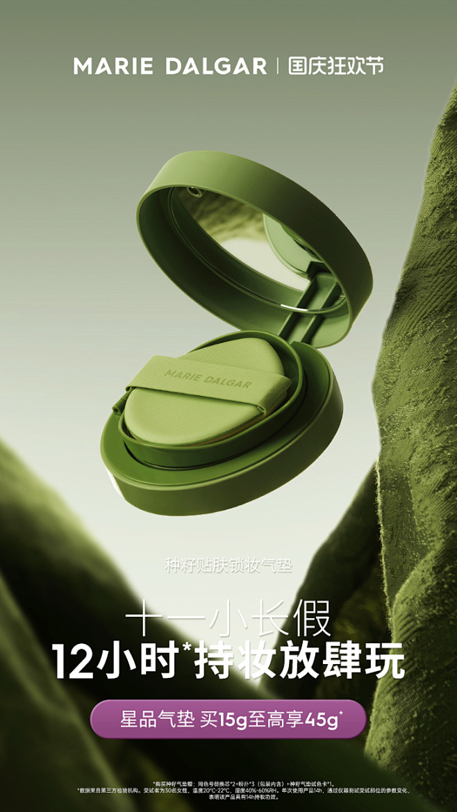 玛丽黛佳旗舰店