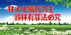 森林防火  - 源文件下载【酷图网】防火十不准,十不准,禁烧秸秆,秸秆,预防森林火灾,森林火灾,草原森林防火,消防救援,消防安全,防范森林火灾,林业局,林业站,森林消防,展板,宣传栏,海报,挂图,挂画,漫画,展架,宣传页,彩页,折页,森林防火知识,森林防火常识,森林防火海报,森林防火展板,森林防火,知识,常识,预防火灾