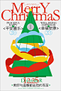节日海报｜勇敢的人先过圣诞节_7_F-Tree_来自小红书网页版
