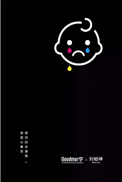 大咖发声反对虐童，中国设计师震撼心灵的公益海报