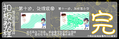 沈朝灯采集到封面/教程