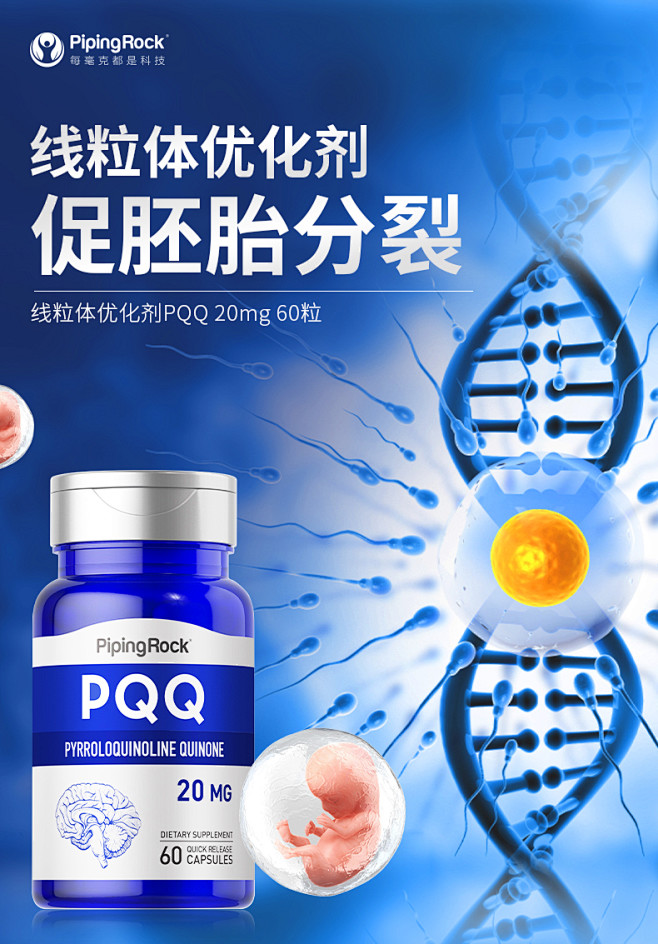 朴诺pqq线粒体优化剂 还原型辅酶 卵巢...