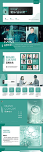 【仙图网】PPT  医美  品牌  文化  介绍  企业  细胞  |971104