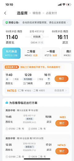 多朵三儿采集到app