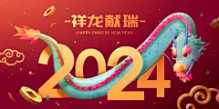 2024龙年新年舞龙庙会庆祝春节除夕手绘插画海报展板ai设计素材-淘宝网