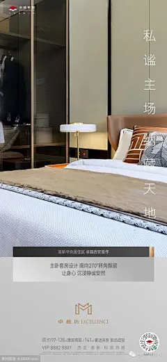 卓越坊地产 精选海报设计欣赏